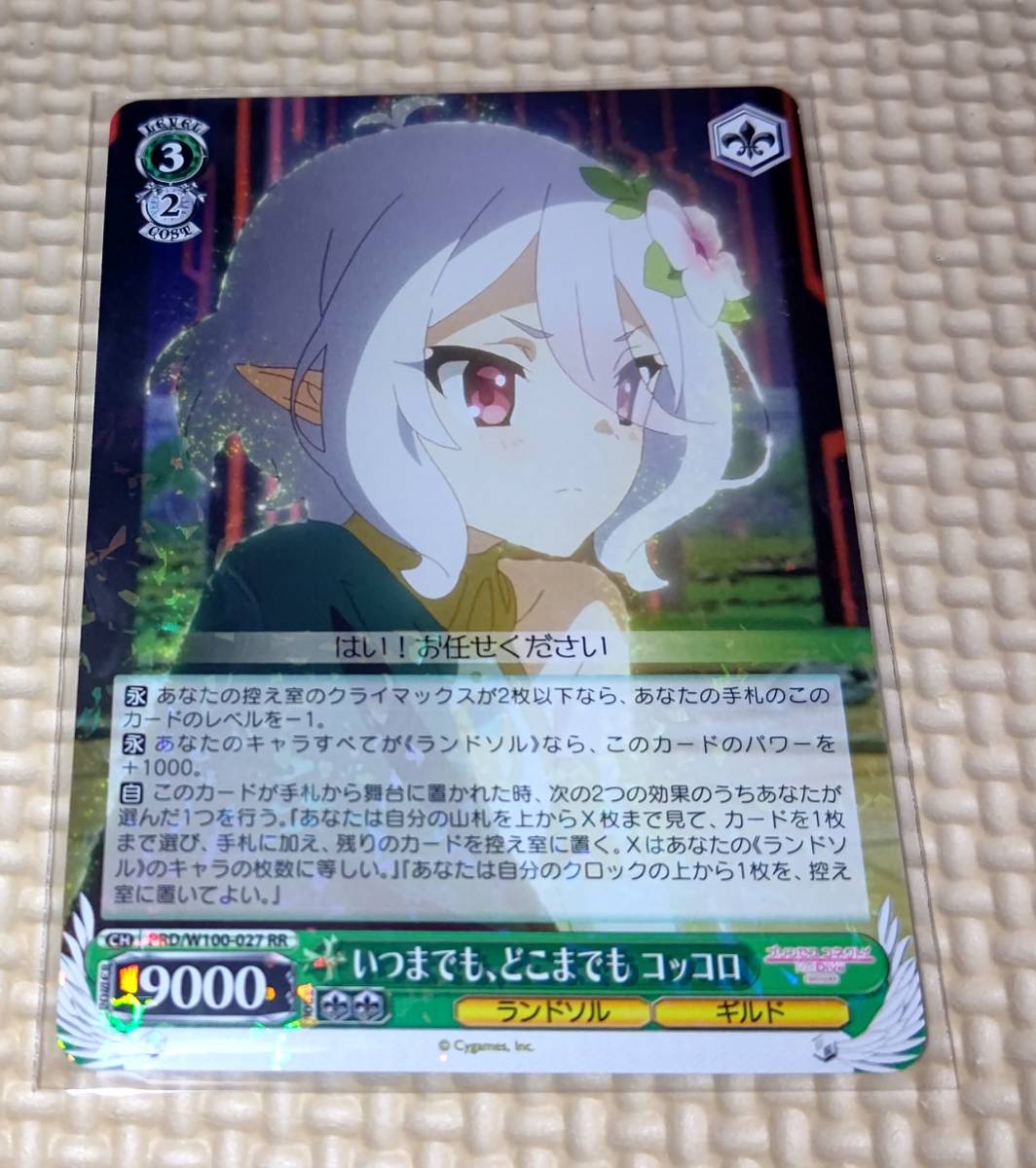 絶賛レビュー続出 uaid.nl ヴァイスシュヴァルツ どこまでもコッコロ