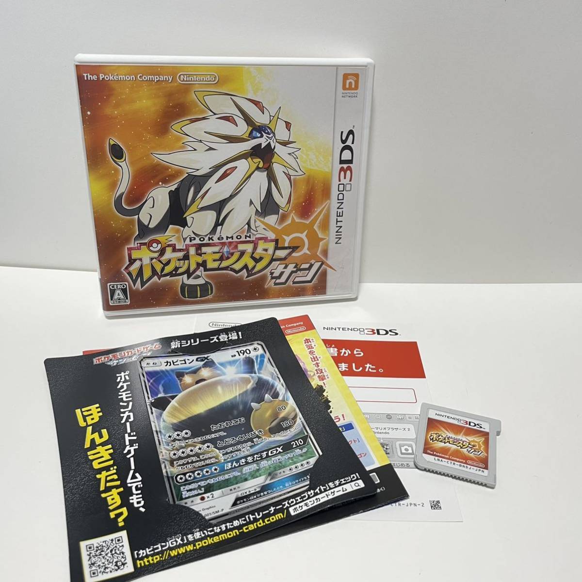 3dsソフト ポケットモンスター サン ポケットモンスターサン ゲームソフト カビゴンgxカード付 ポケモン ニンテンドー3ds専用ソフト 売買されたオークション情報 Yahooの商品情報をアーカイブ公開 オークファン Aucfan Com 3dsソフト ポケットモンスター サン ポケットモンスターサン ゲームソフト カビゴンgxカード付 ポケモン ニンテンドー3ds専用ソフト 売買されたオークション情報 Yahooの商品情報をアーカイブ公開 オークファン Aucfan Com