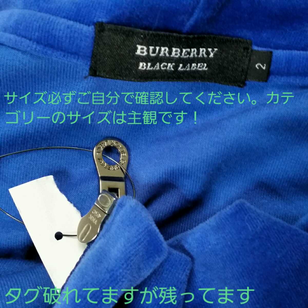 ジップアップパーカー 青 BURBERRY ベロア