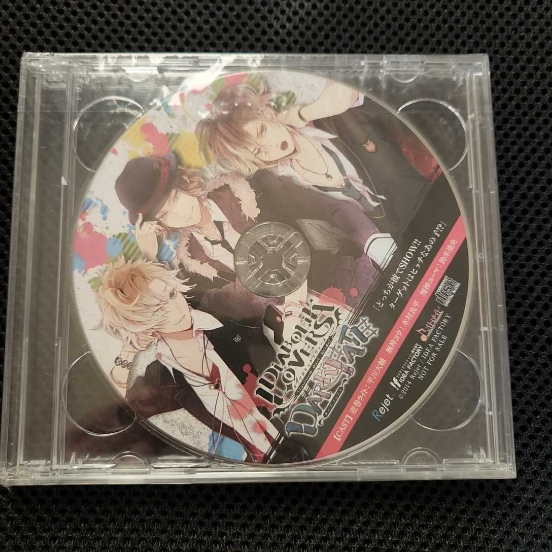 値引きする 無神コウ 特典CD ヴァンパイアとの365日 ヴァンパイア