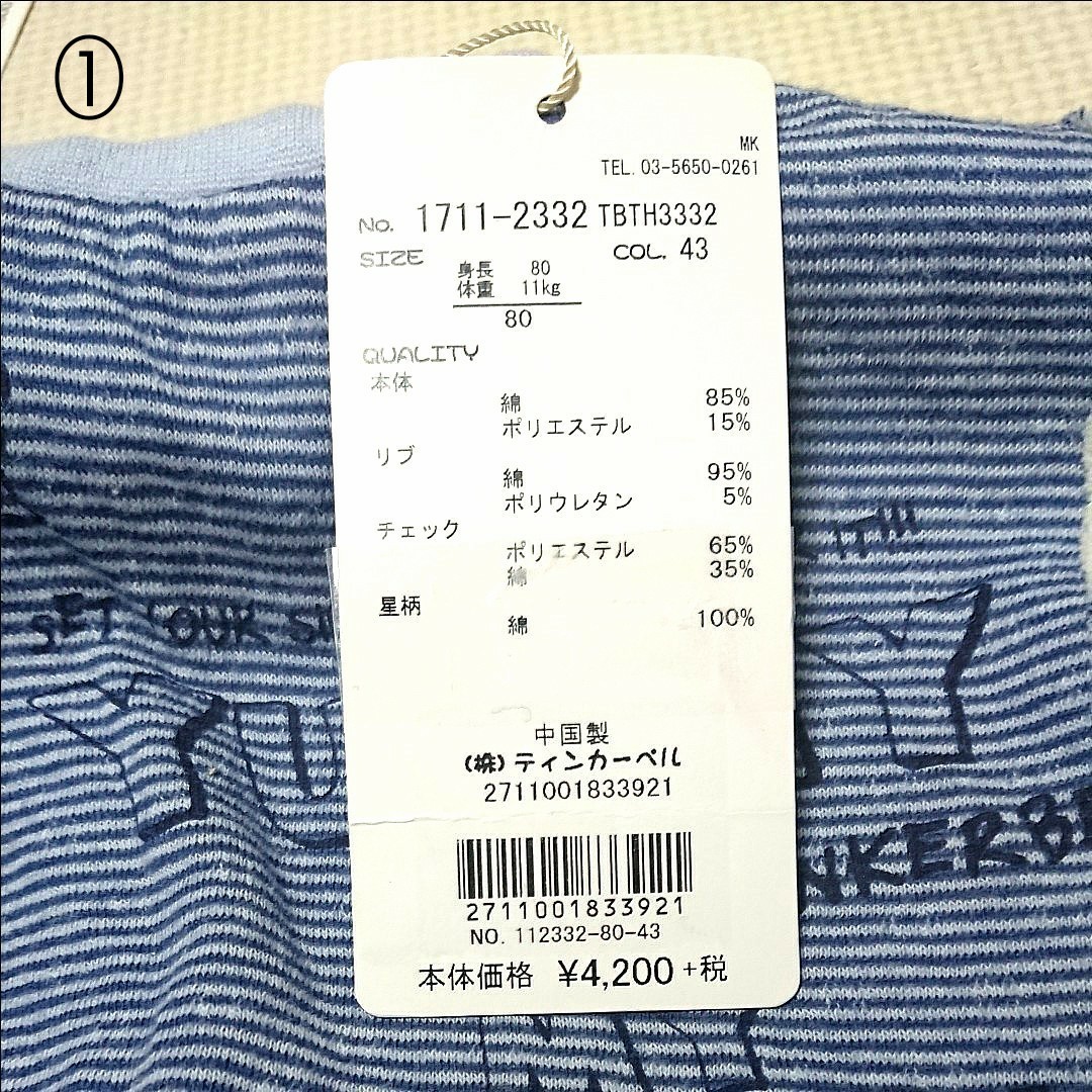 【新品・タグ付き】ティンカーベル 半袖Tシャツ 80cm 2着セット！