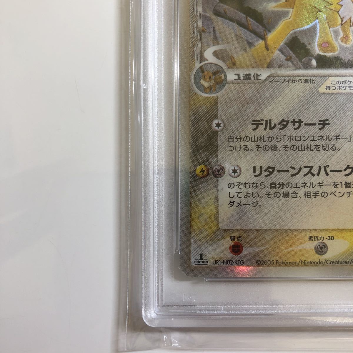 メーカー公式ショップ】 ポケモンカード サンダース デルタ種 PSA10