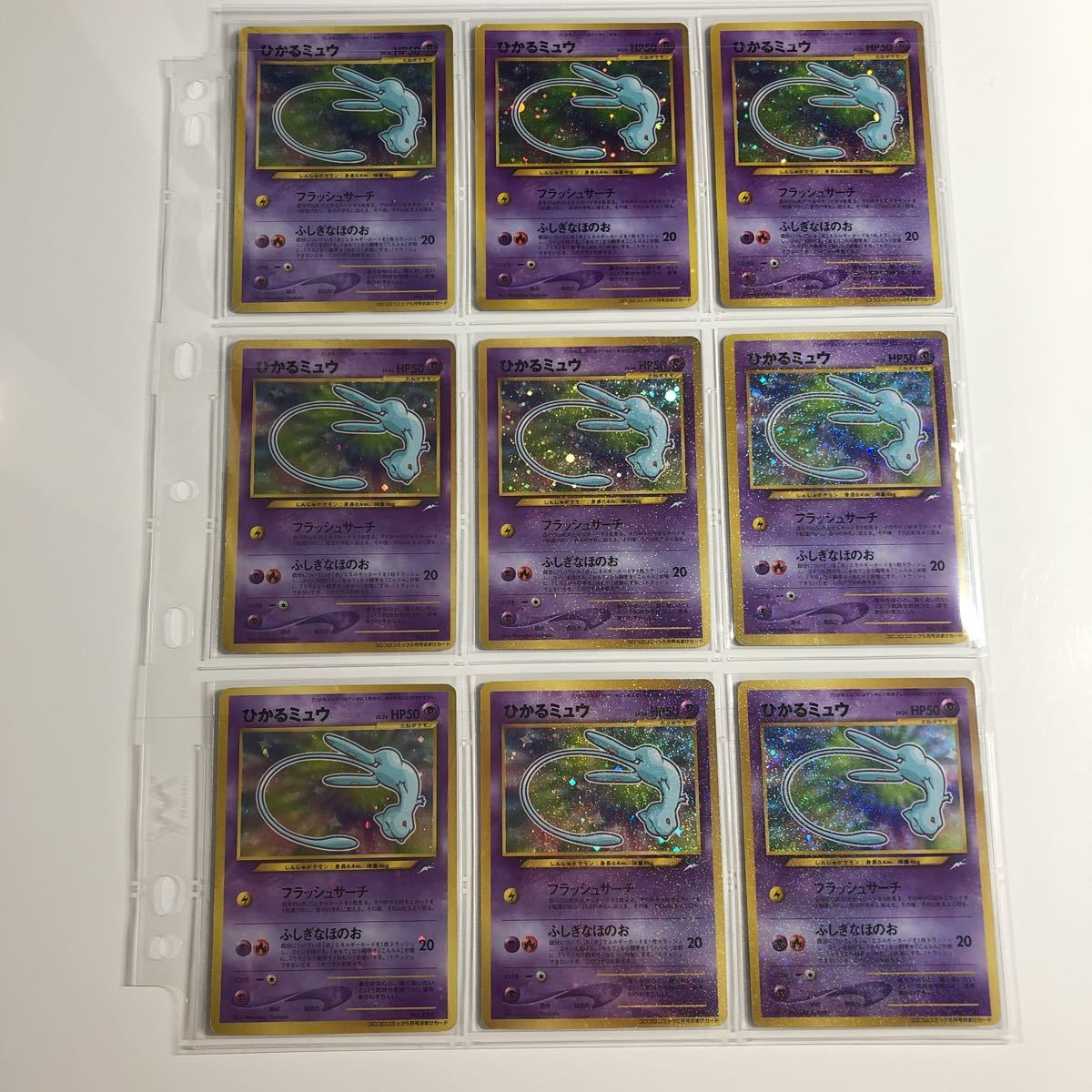 GEM MINT】ポケモンカード ひかるミュウ 9枚 コロコロコミック5月号 旧