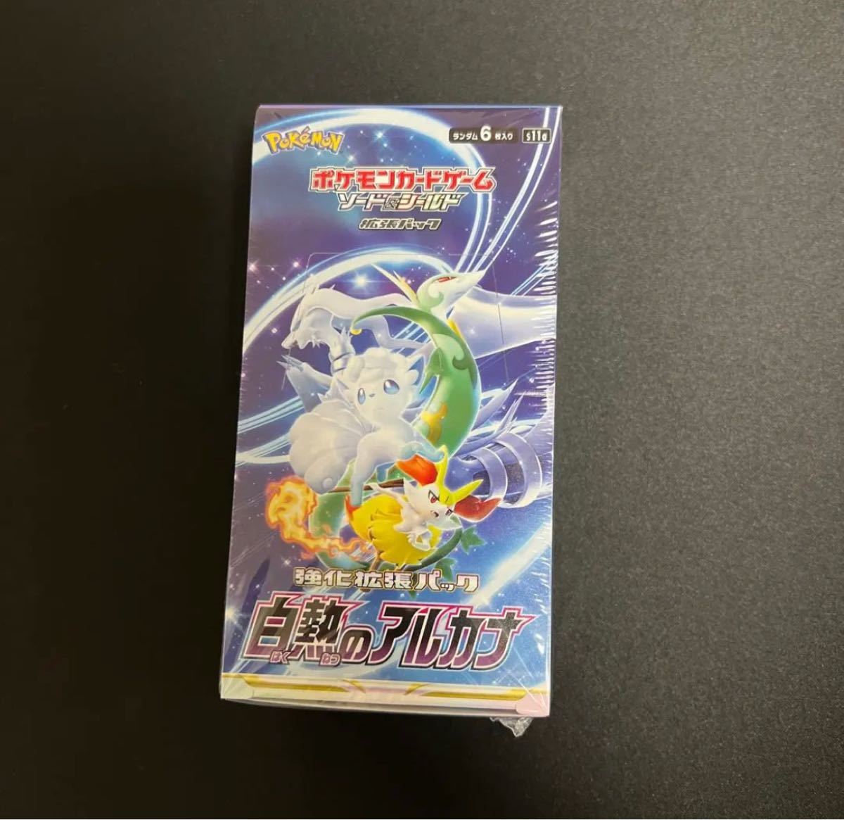 白熱のアルカナ ポケモンセンターオンライン 未開封BOX シュリンク付き