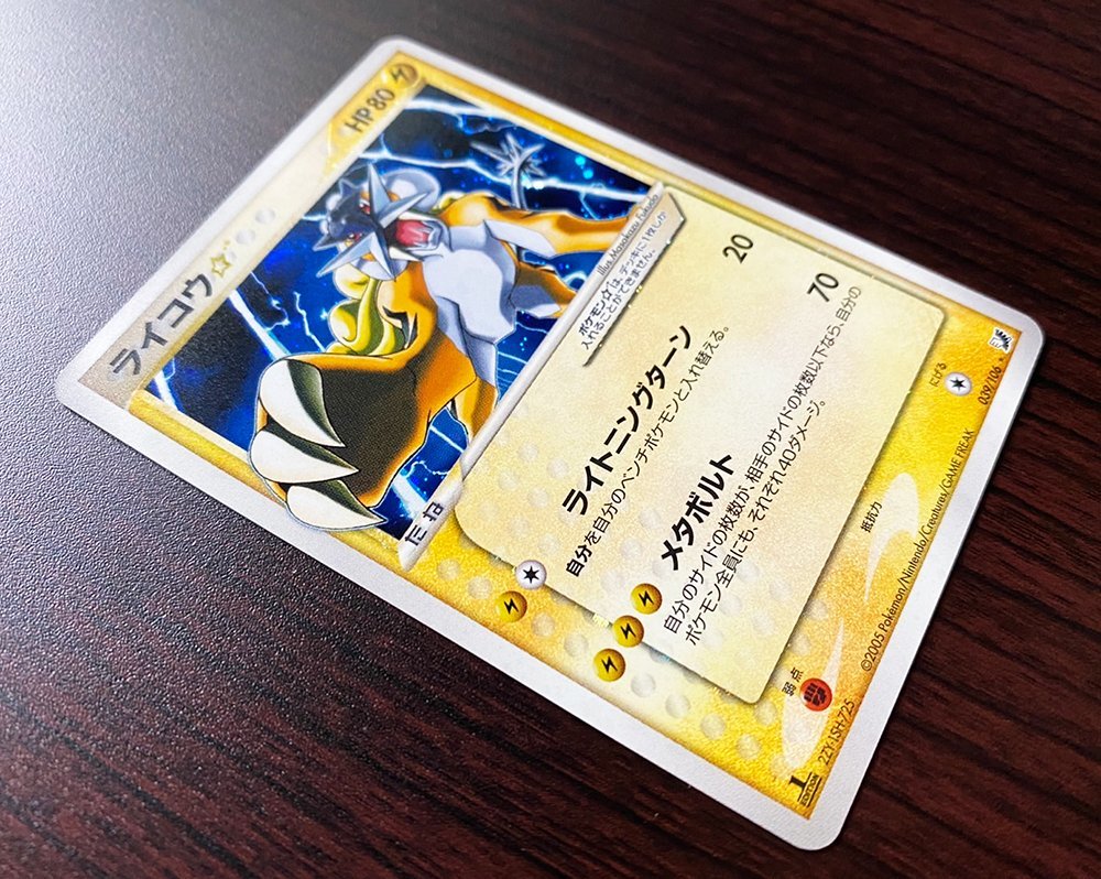 ☆送料無料☆ポケモンカード☆ライコウ☆ スター 1ED Pokemon Raikou