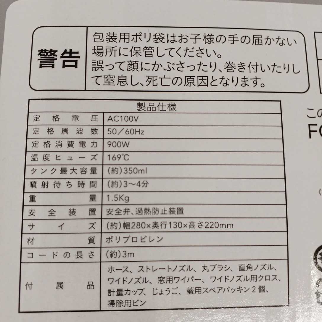  unused goods circle .: handy steam cleaner MCA-723S home use storage goods outer box only breaking the seal accessory equipping electrification only verification 