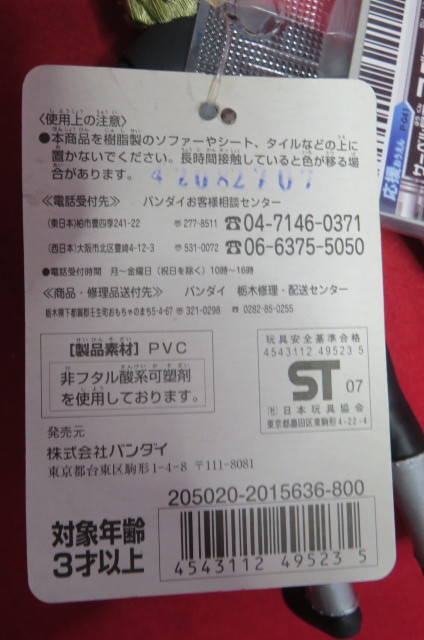 タグ付き マグマ星人 ウルトラマンレオ 大怪獣タグ版 バトルカード付き 2007 ソフビ USED 同梱可【US40917052】_画像6