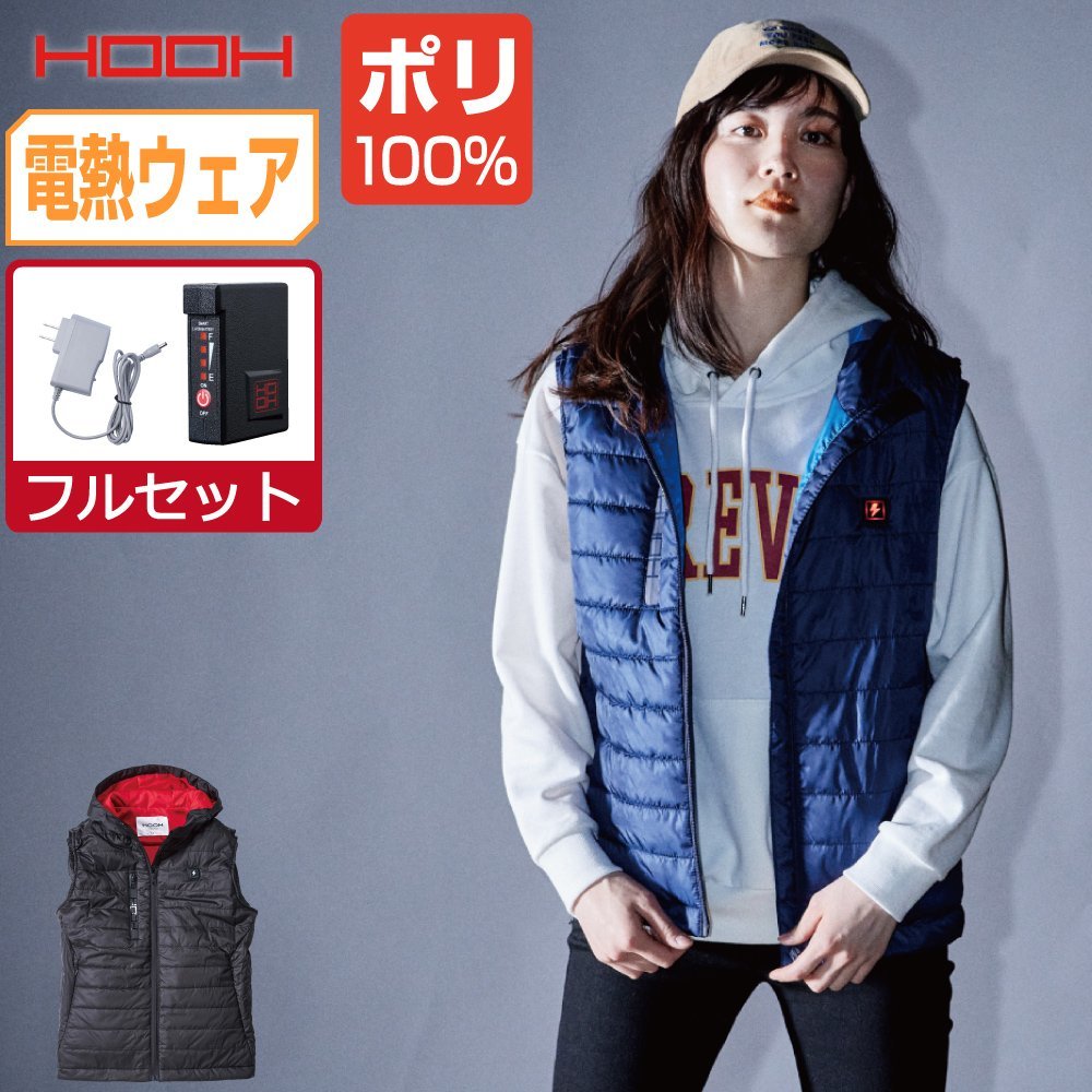 電熱ウェア セット 【フルセット】 HOOH 防寒着 ヒートベスト フード付 村上被服 発熱 1099 色:ブラック サイズ:M www.pn-tanjungkarang.go.id