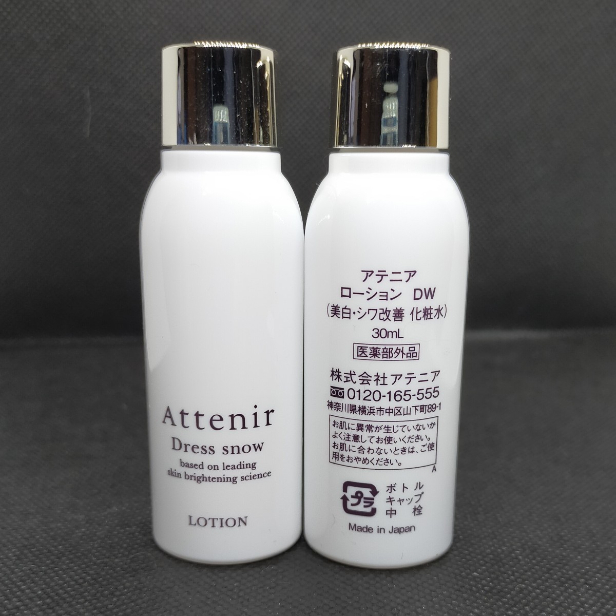 人気No.1 アテニア ローション DW 30ml agapeeurope.org