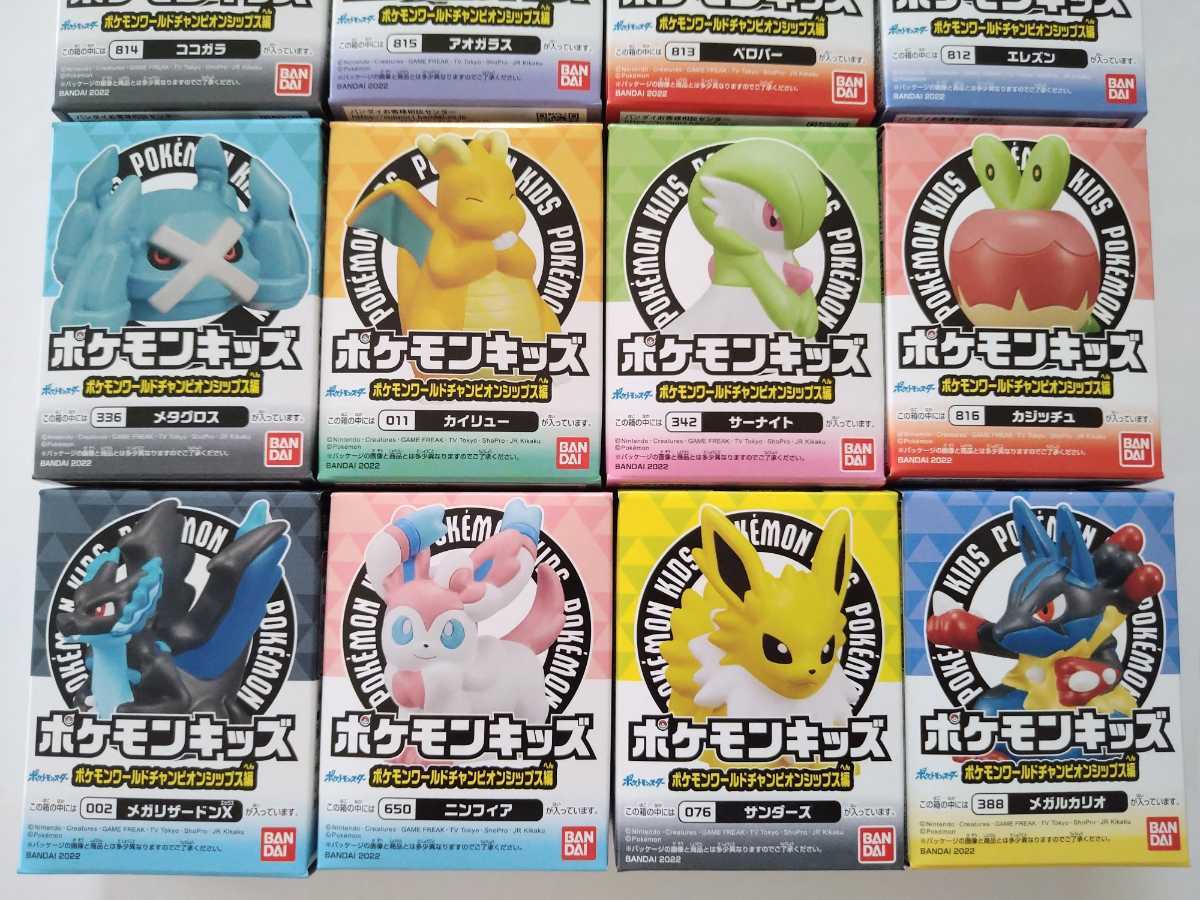 ポケモンキッズ フィギュア 12体セット ポケモンワールドチャンピオン