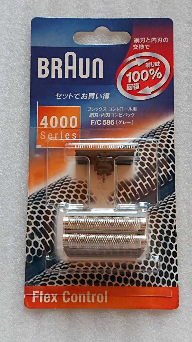 コーフル ブラウン シェーバー 5000 6000シリーズ用替刃 電気シェーバー