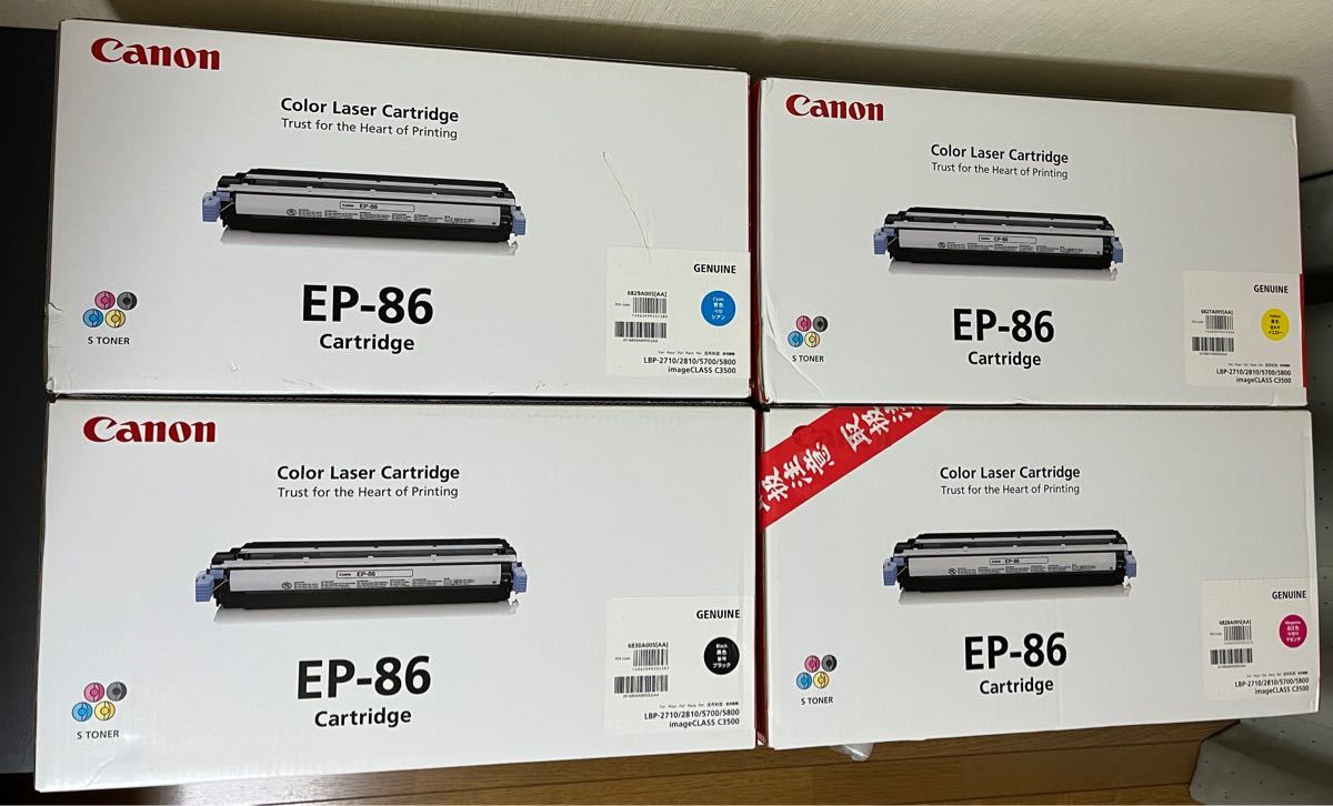 Canon トナーカートリッジ　EP-86 4色セット　※使用期限切れ