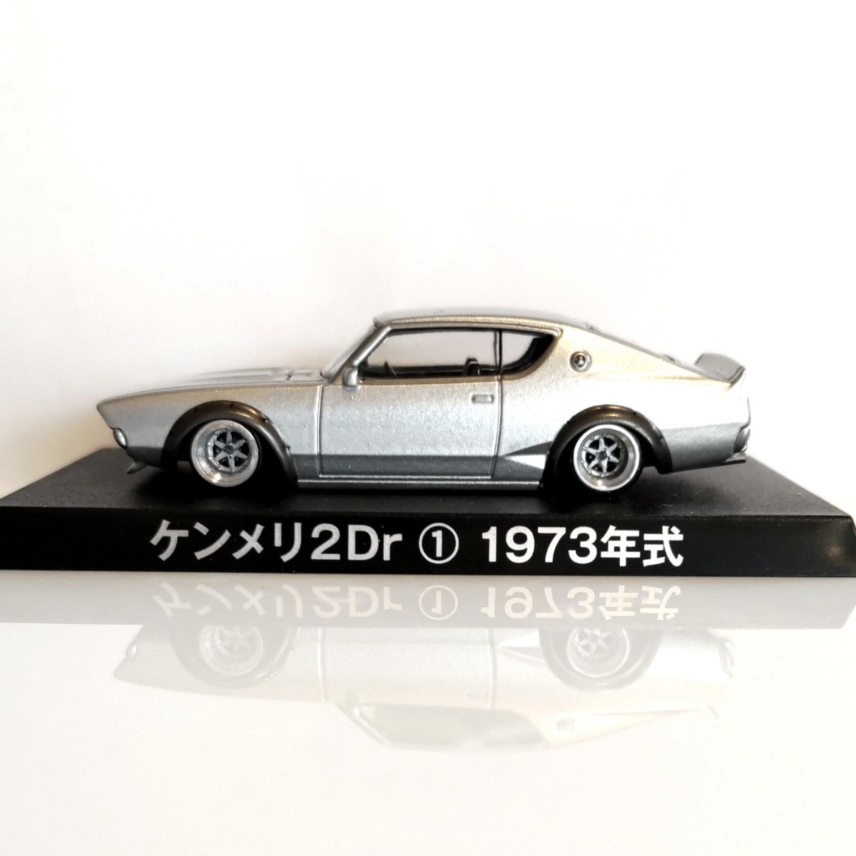 グラチャンコレクション ケンメリ カスタム 改造 トミカサイズ