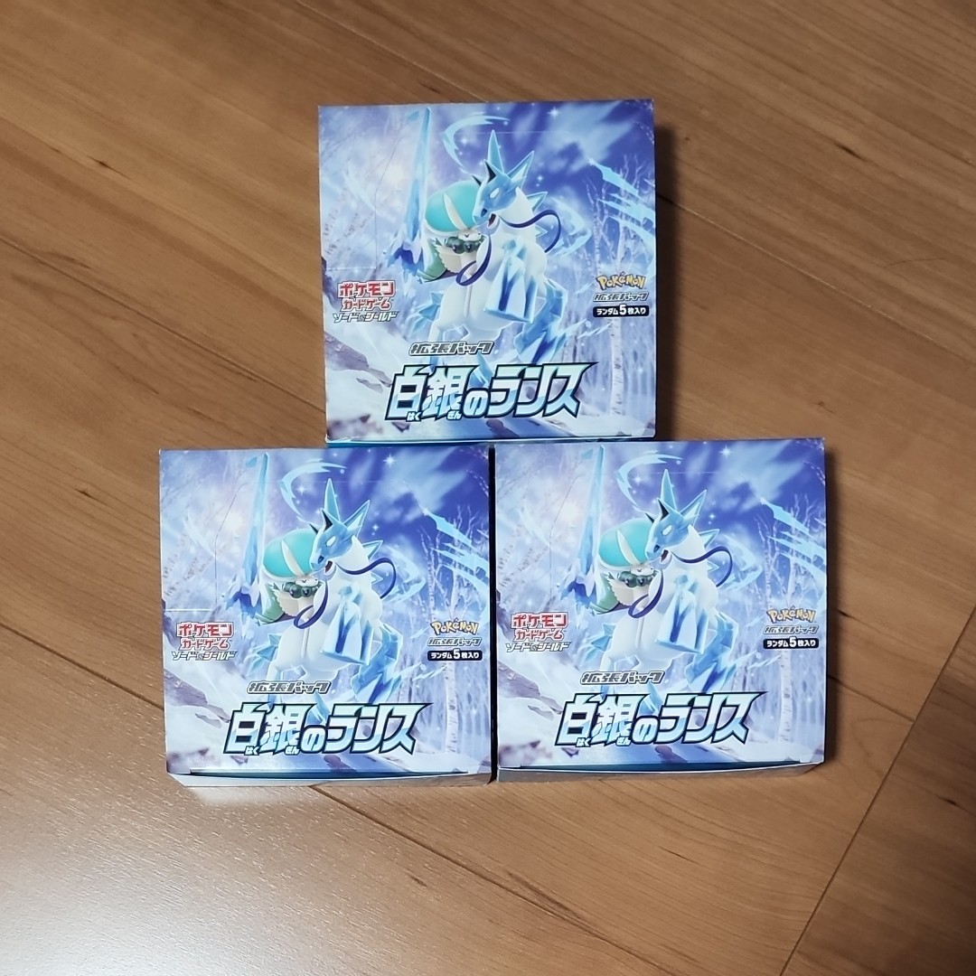 未開封 ポケモンカードゲーム 白銀のランス 3box 3ボックス 拡張パック
