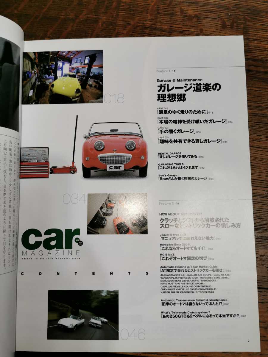 カーマガジン　car magazine No.303 2003年　9月号　ガレージ道楽の理想郷_画像2