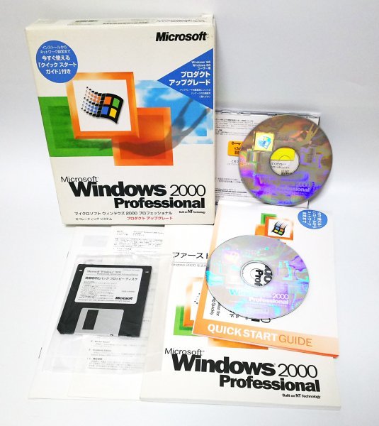 高級ブランド 2000 Windows Microsoft 【同梱OK】 Professional プロダクトアップグレード ■ PC/AT互換機対応 ■ Windows 2000 高級ブランド 2000 Windows Microsoft 【同梱OK】 Professional プロダクトアップグレード ■ PC/AT互換機対応 ■ Windows 2000