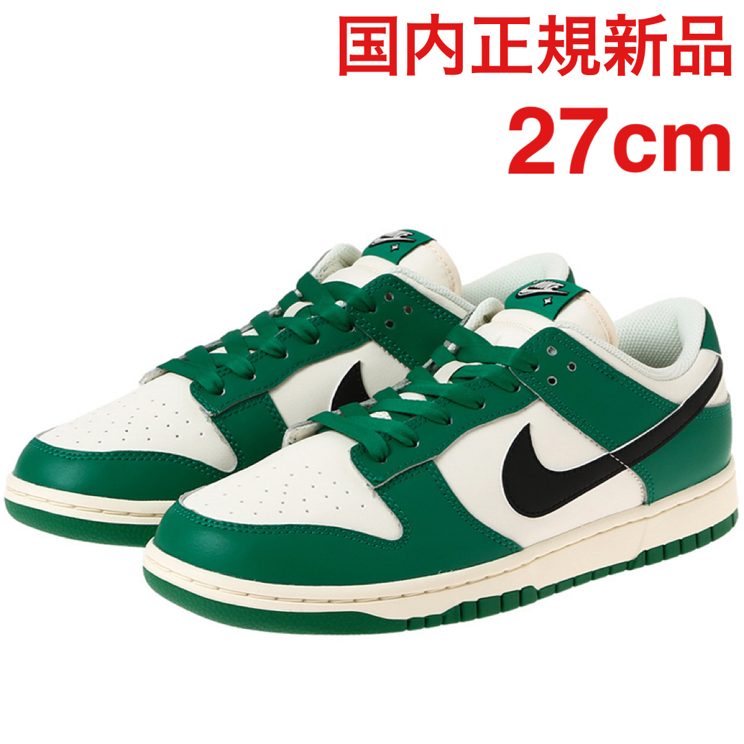 クリスマスローズ 【新品未使用】NIKE DUNK LOW ロッタリーグリーン