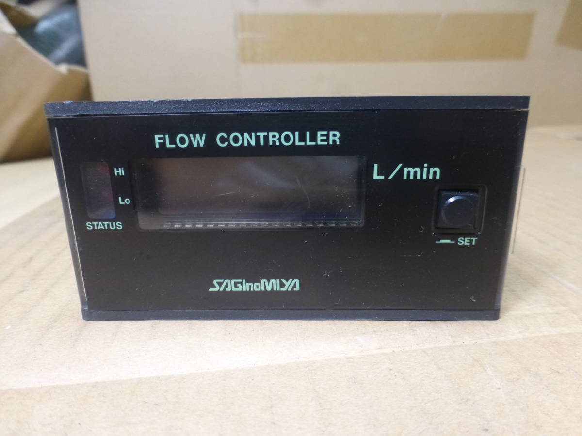 SAGInoMIYA FLOW CONTROLLER 4-20mA入力デジタルコントローラ(管理番号あ2)_画像1