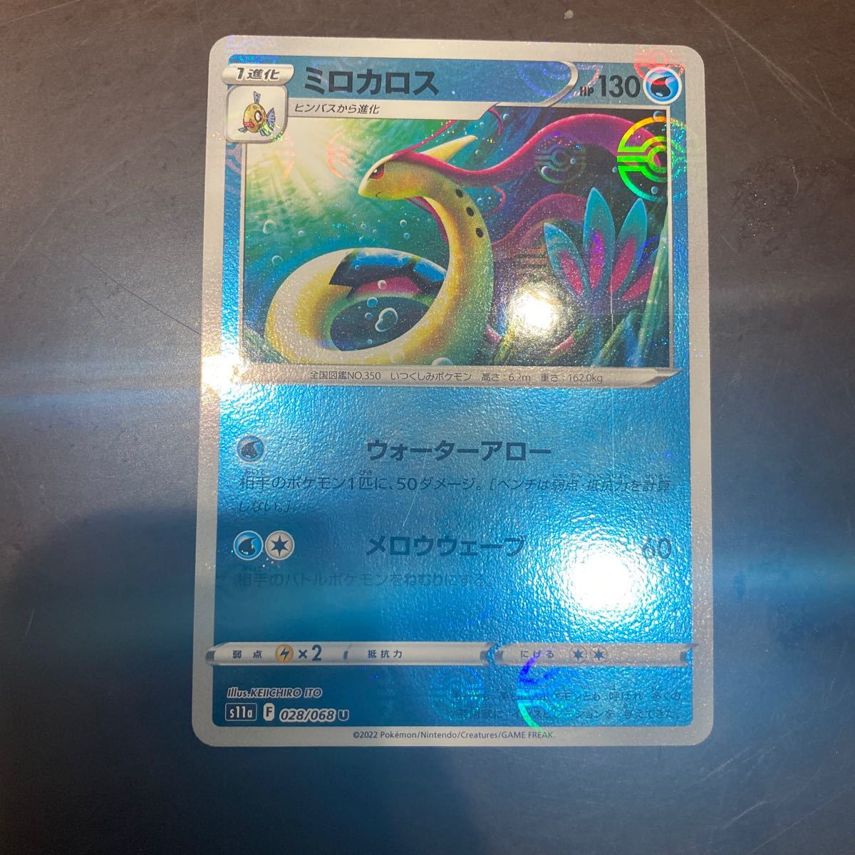 Paypayフリマ ミロカロス ポケモンカード Paypayフリマ ミロカロス ポケモンカード