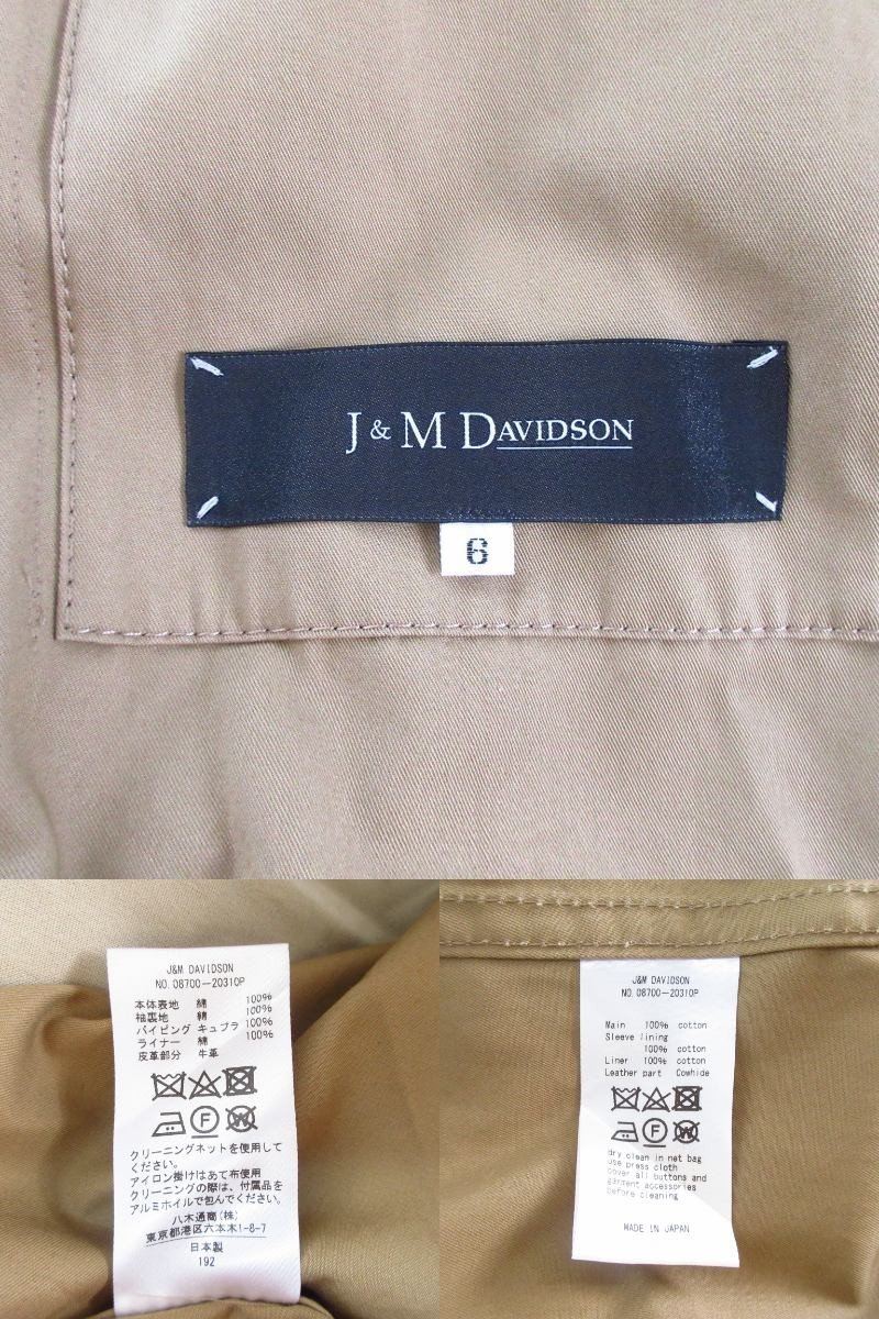 J&M DAVIDSON ジェイ&エムデヴィッドソン 2WAY ライナー付 ウエスト