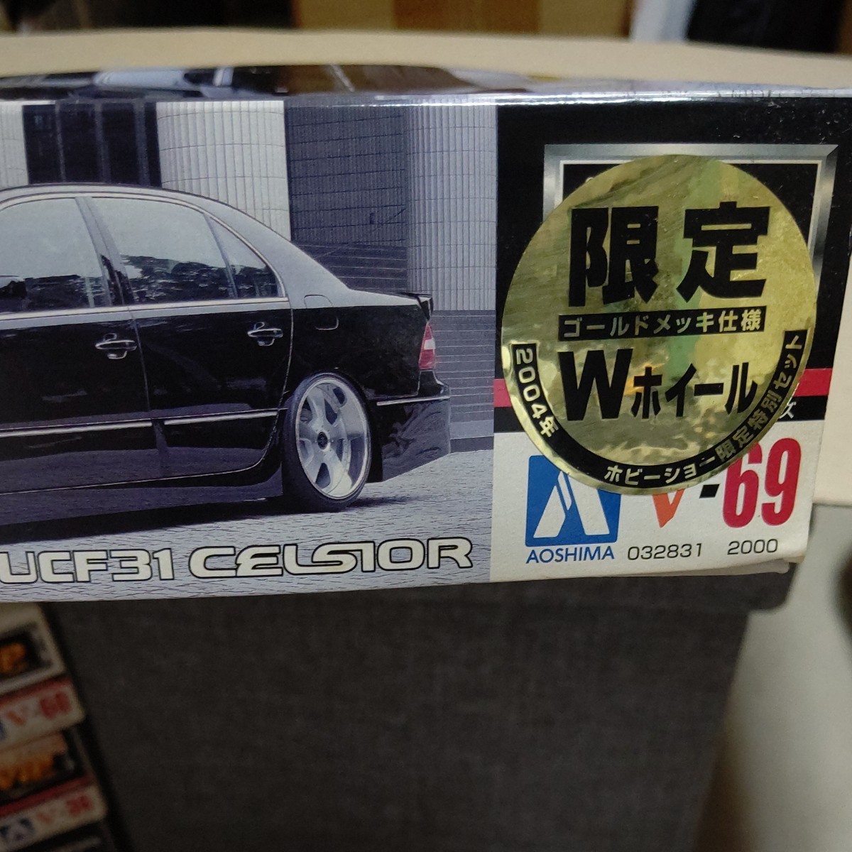 アオシマ 1/24 未組み立て SUPER VIP CAR シリーズ7個セット アオシマ 1/24 未組み立て SUPER VIP CAR シリーズ7個セット