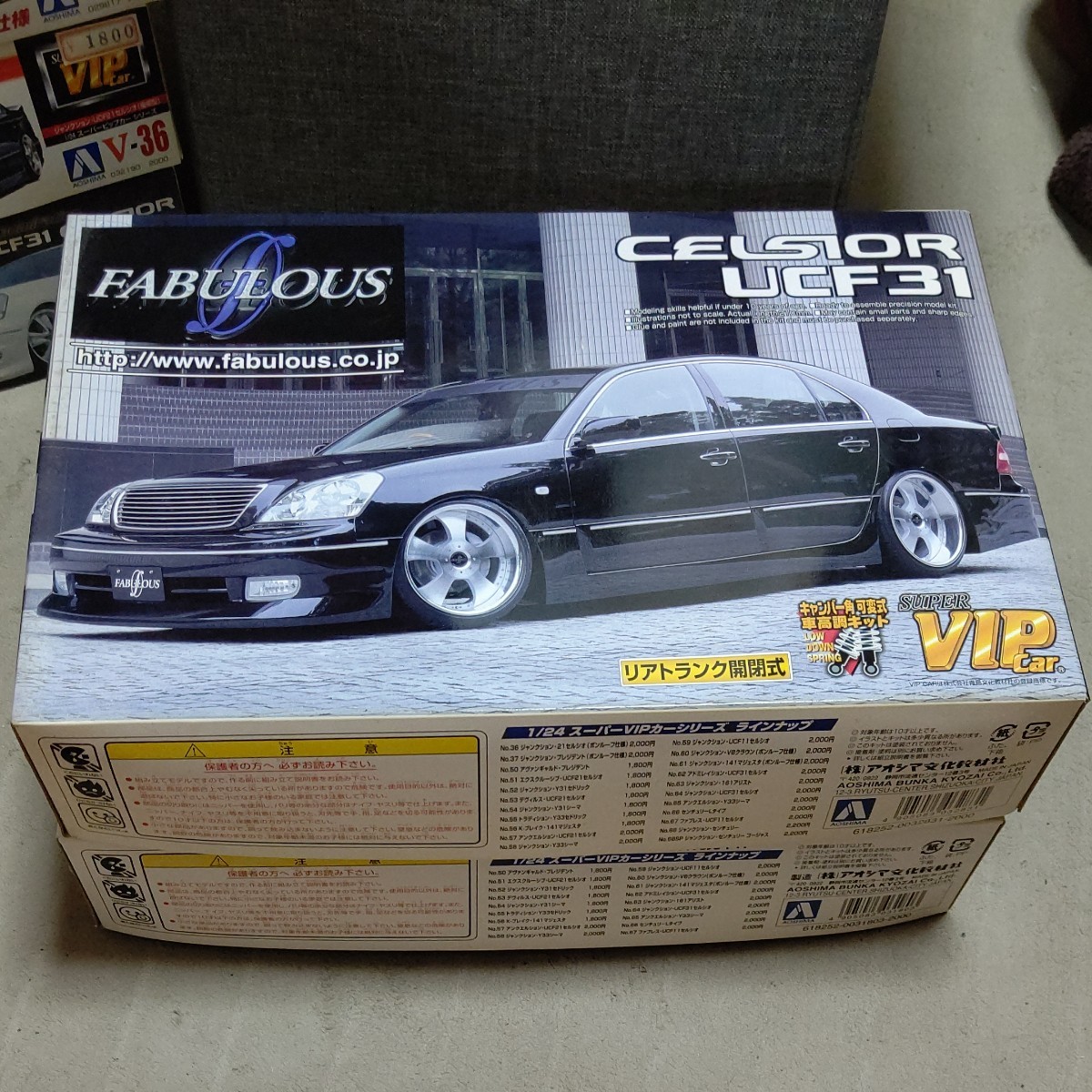 アオシマ 1/24 未組み立て SUPER VIP CAR シリーズ7個セット アオシマ 1/24 未組み立て SUPER VIP CAR シリーズ7個セット