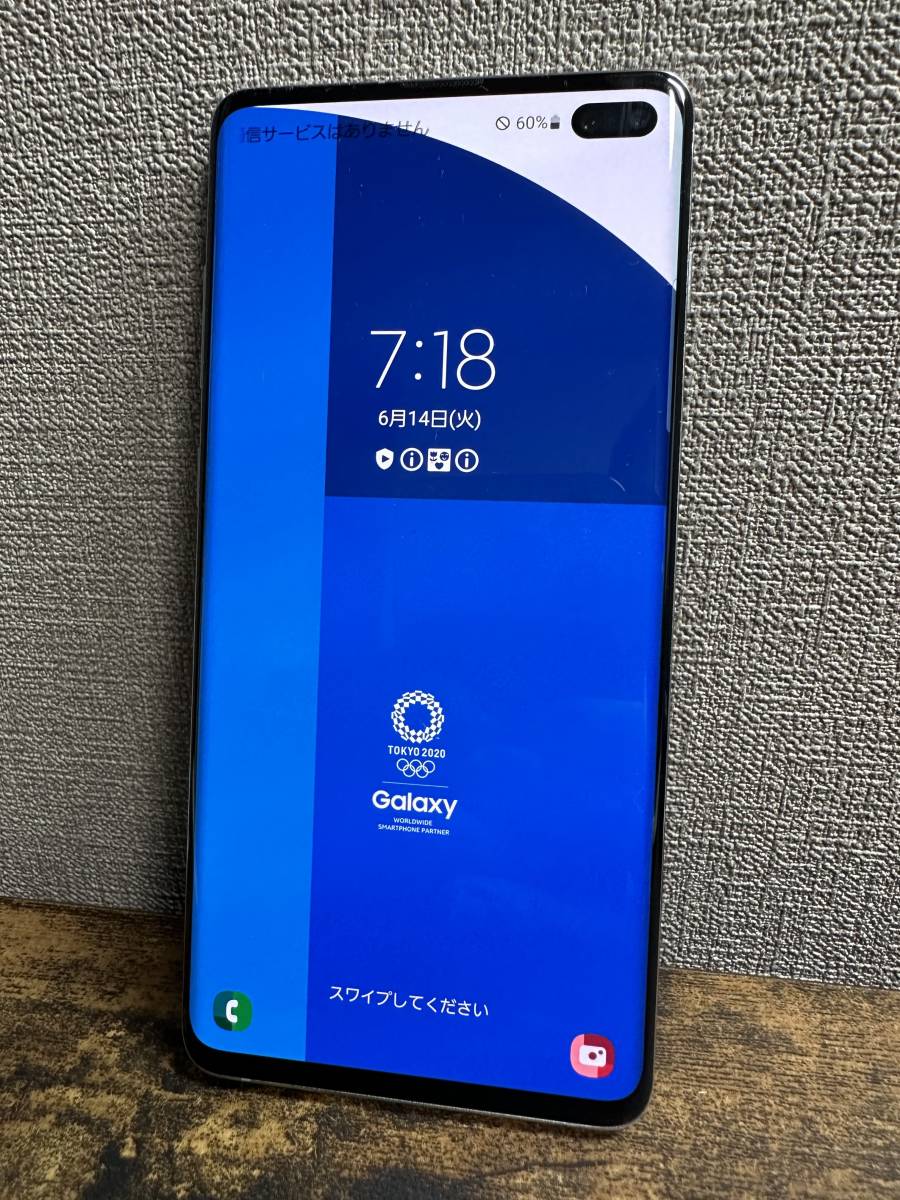 超レア】【美品A】【安心評価100%+即発送】Galaxy S10+ SC-05L[128GB