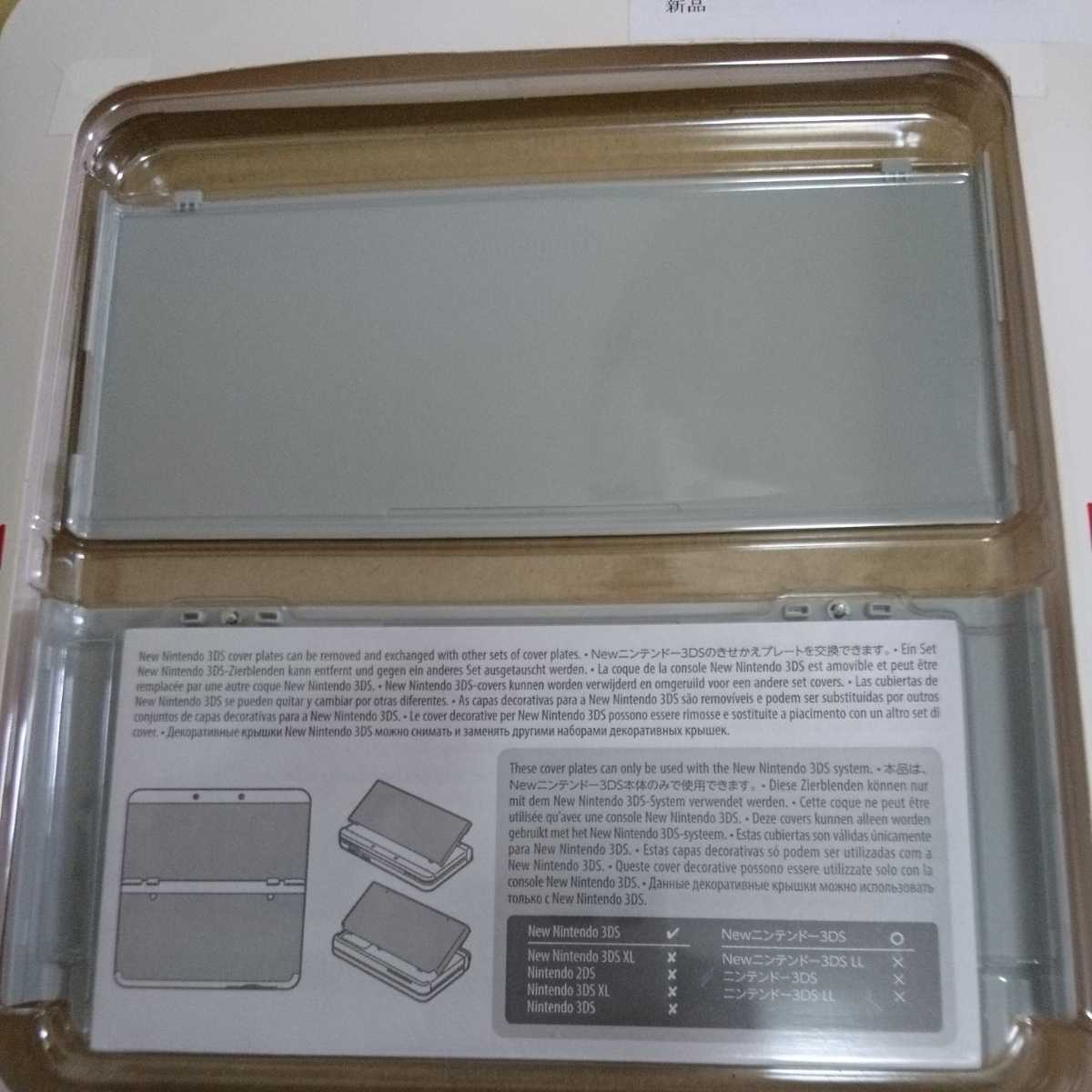 新品 New Nintendo 3DS きせかえプレート スマブラ No 39 カバー