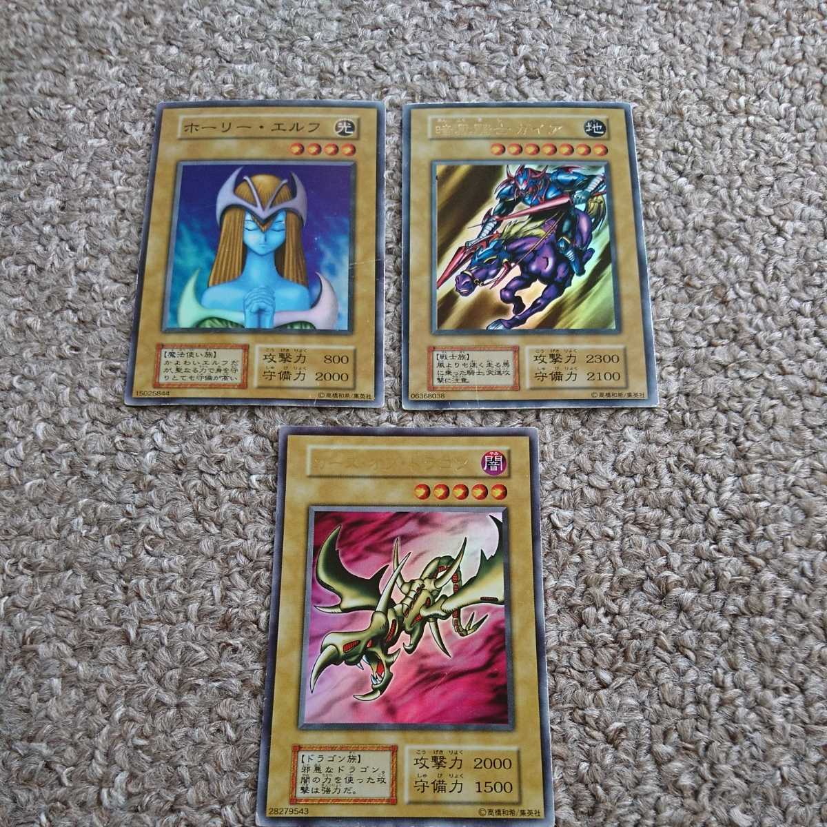 [ great popularity ] Yugioh the first period horn Lee * Elf Gaia The Fierce Knight car s*ob* Dragon ultra rare super rare most initial model number none 