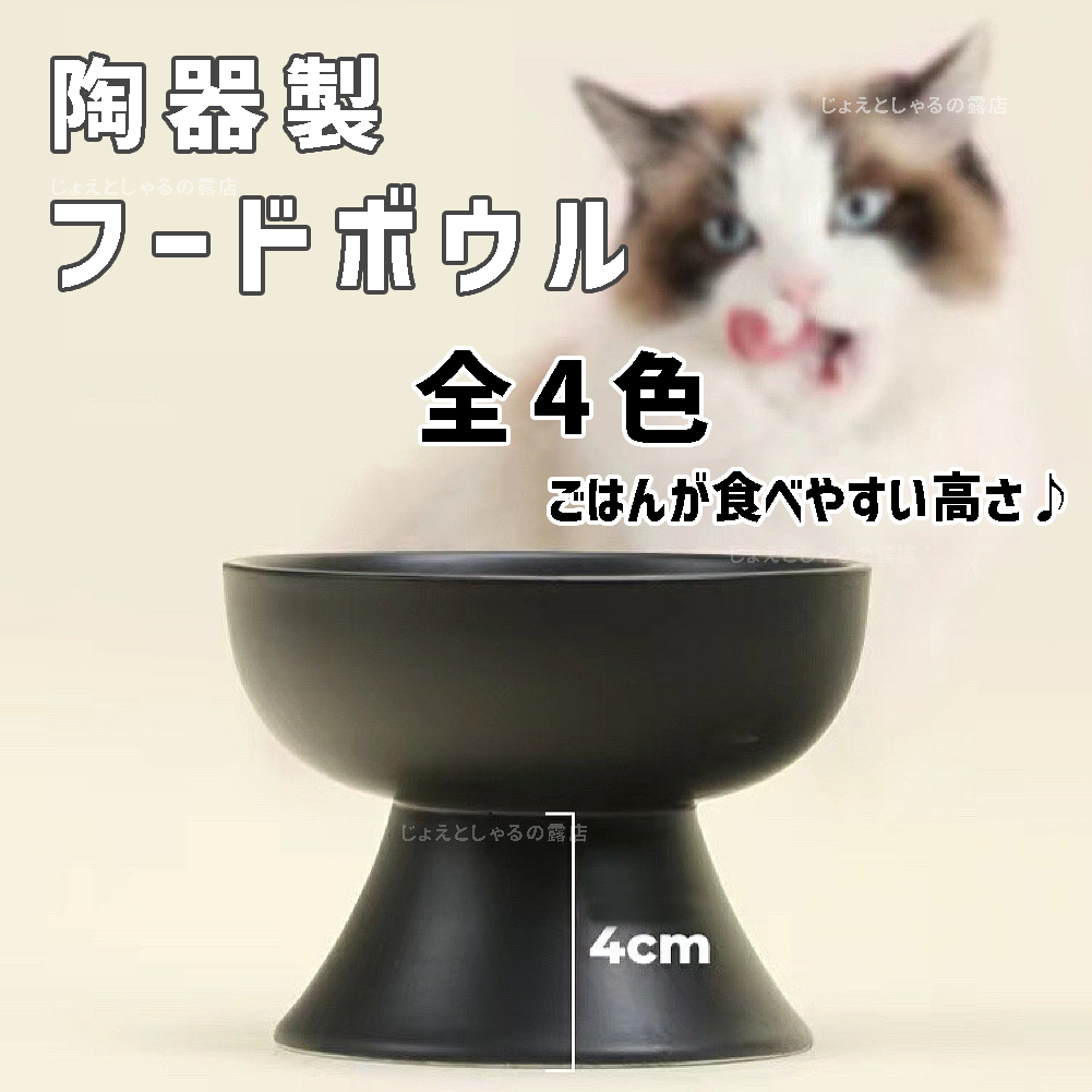 【黒1点】陶器製フードボウル 猫犬 ペット用食器 おやつ 餌入れ 水 餌皿 ブラック_画像1