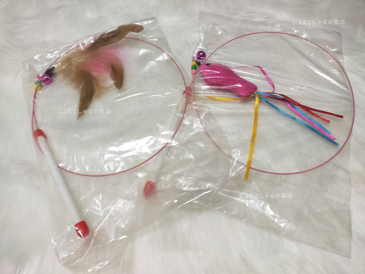 [2 point set ] bell toy cat .... feather .... cat supplies feather ......