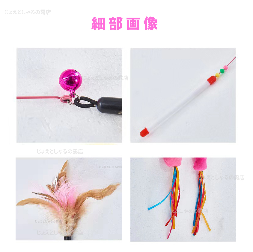 [2 point set ] bell toy cat .... feather .... cat supplies feather ......