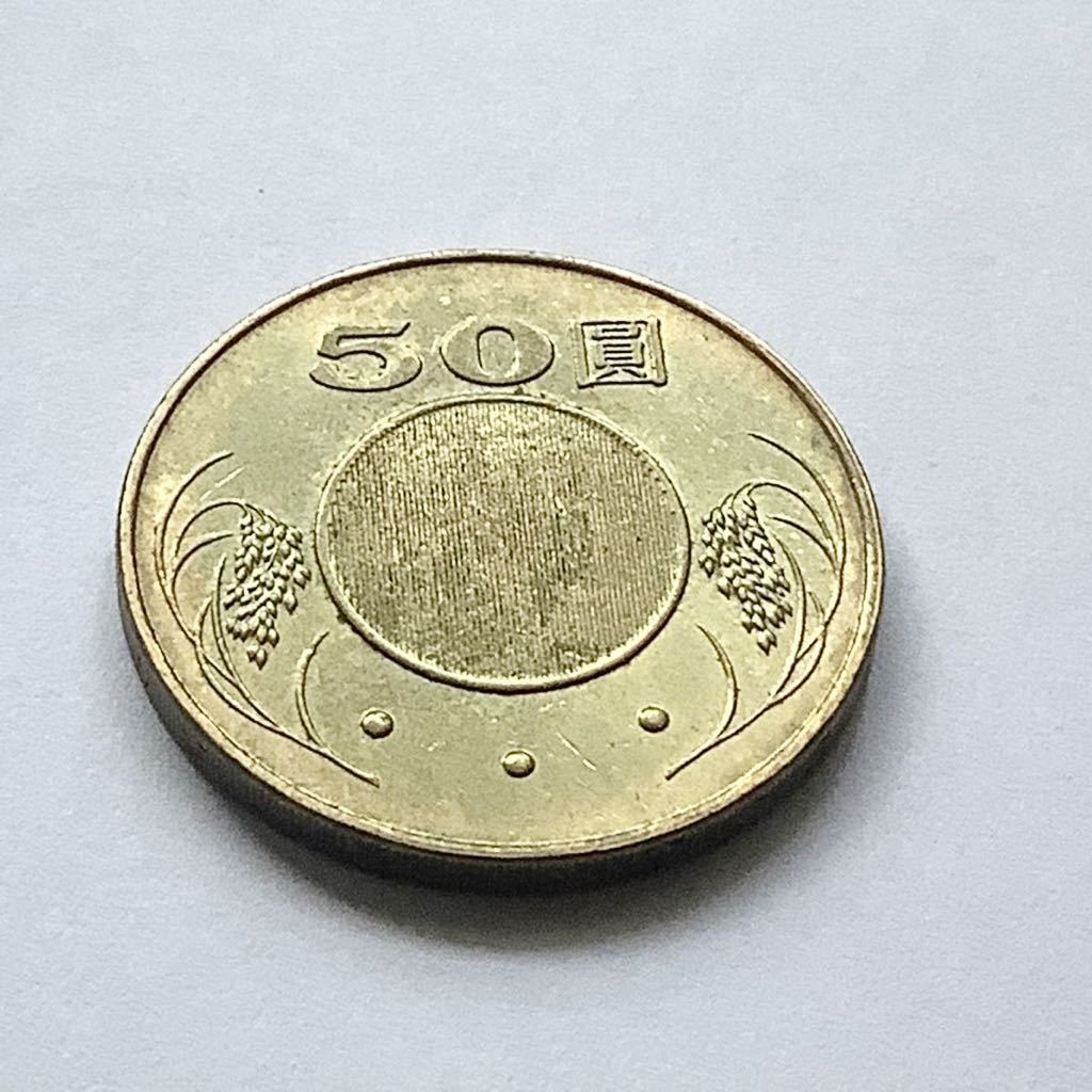 【希少品セール】台湾 50ドル硬貨 2008年 1枚_画像2