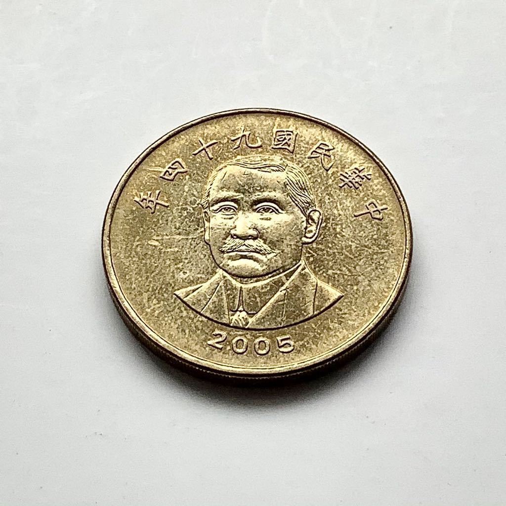 【希少品セール】台湾 50ドル硬貨 中華民国94年 1枚_画像1