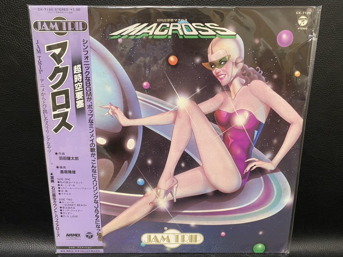 売れ筋介護用品も! レア 未開封品 LP 超時空要塞マクロス JAM TRIP