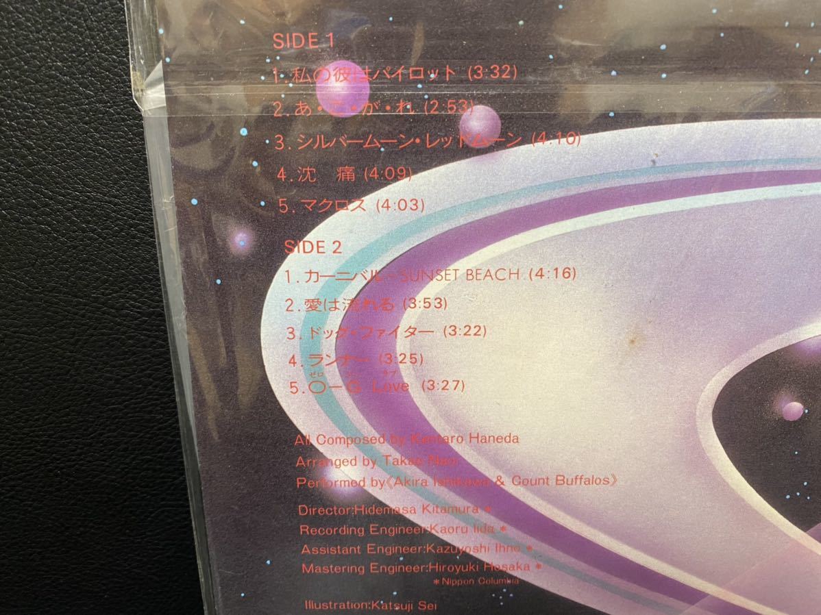 レア　未開封品　LP　超時空要塞マクロス　JAM TRIP ジャムトリップ　JAZZ ジャズ　レコード　CX-7120_画像4