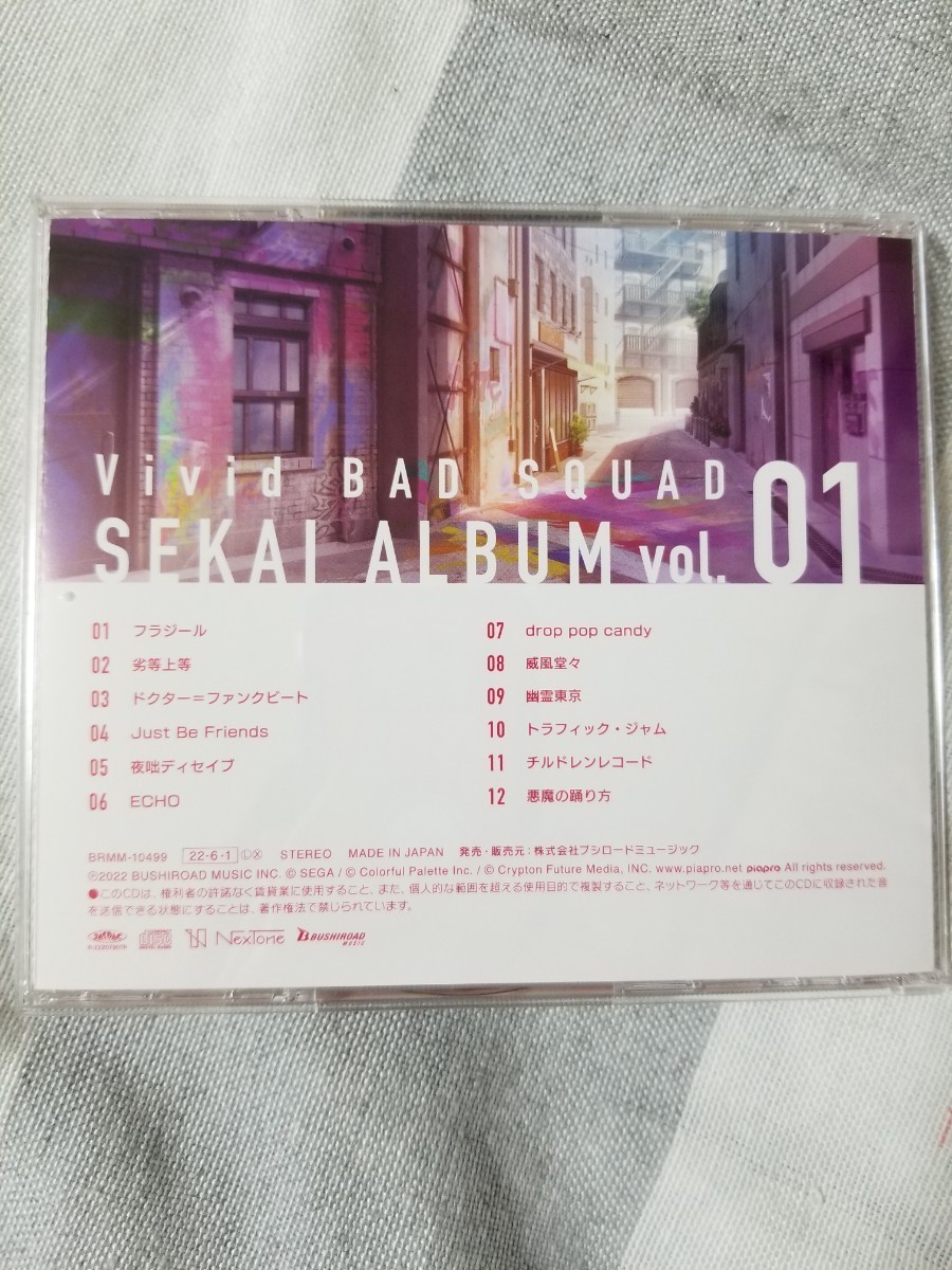 プロセカ セカイアルバム SEKAI ALBUM vol.1 CDセット ニーゴ ビビバス ワンダショ レオニ モモジャン ボカロ