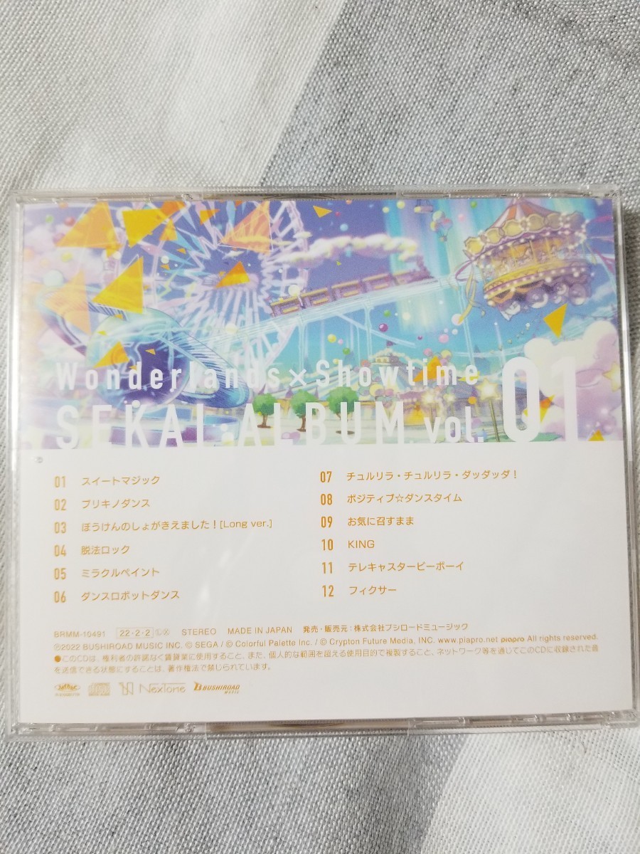 プロセカ セカイアルバム SEKAI ALBUM vol.1 CDセット ニーゴ ビビバス ワンダショ レオニ モモジャン ボカロ