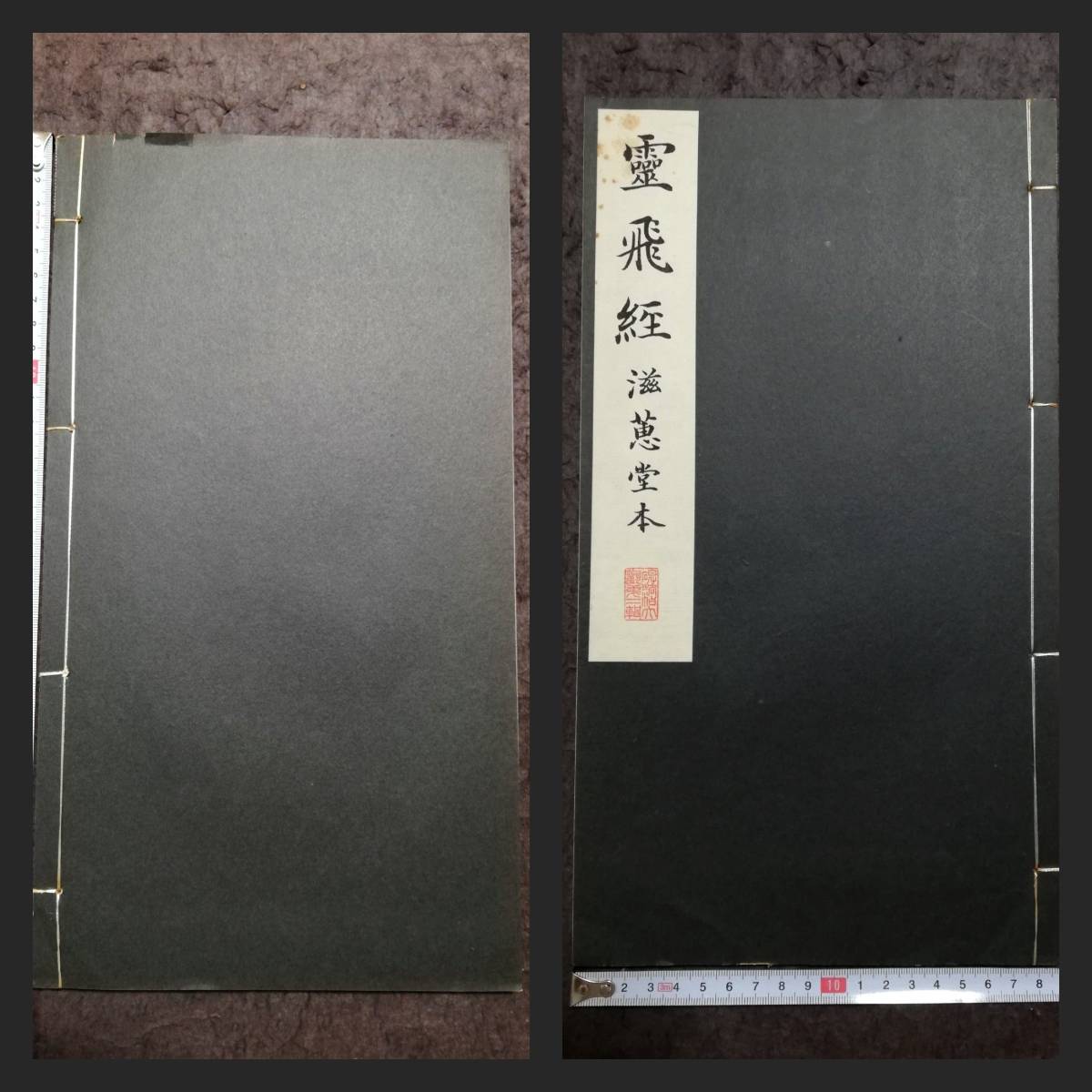 玻璃版 鮮于枢 千字文 珂羅版 検索:墓誌銘 支那 印譜 法 - 和書 玻璃版 鮮于枢 千字文 珂羅版 検索:墓誌銘 支那 印譜 法 - 和書
