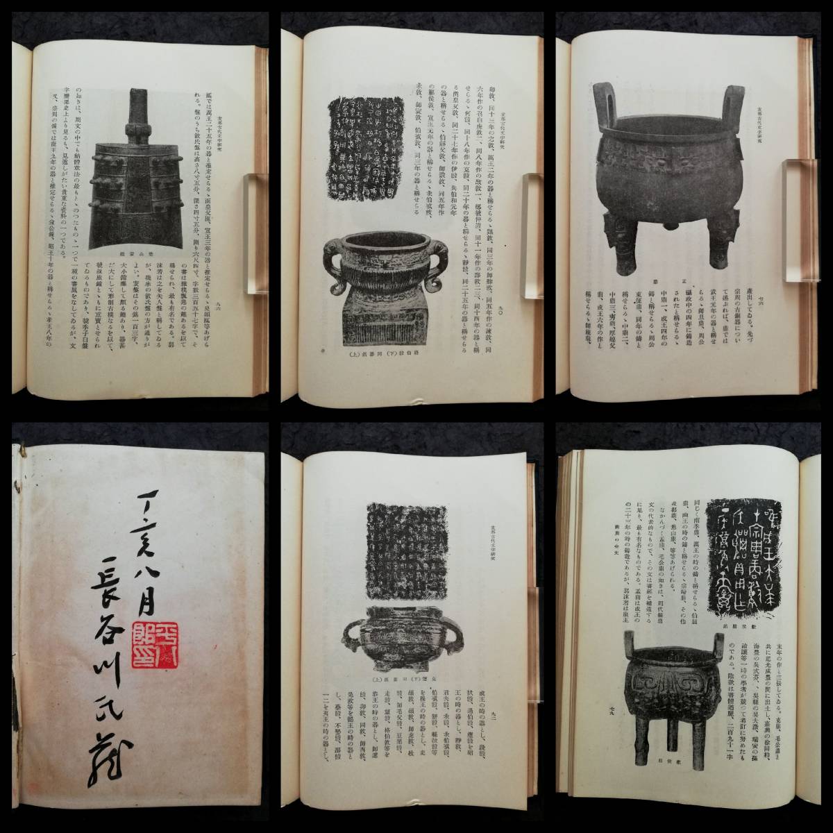 中国 書道 出土文物 図録 検索: 法書道 印存封泥 篆刻 金石鼓文 中国 書道 出土文物 図録 検索: 法書道 印存封泥 篆刻 金石鼓文