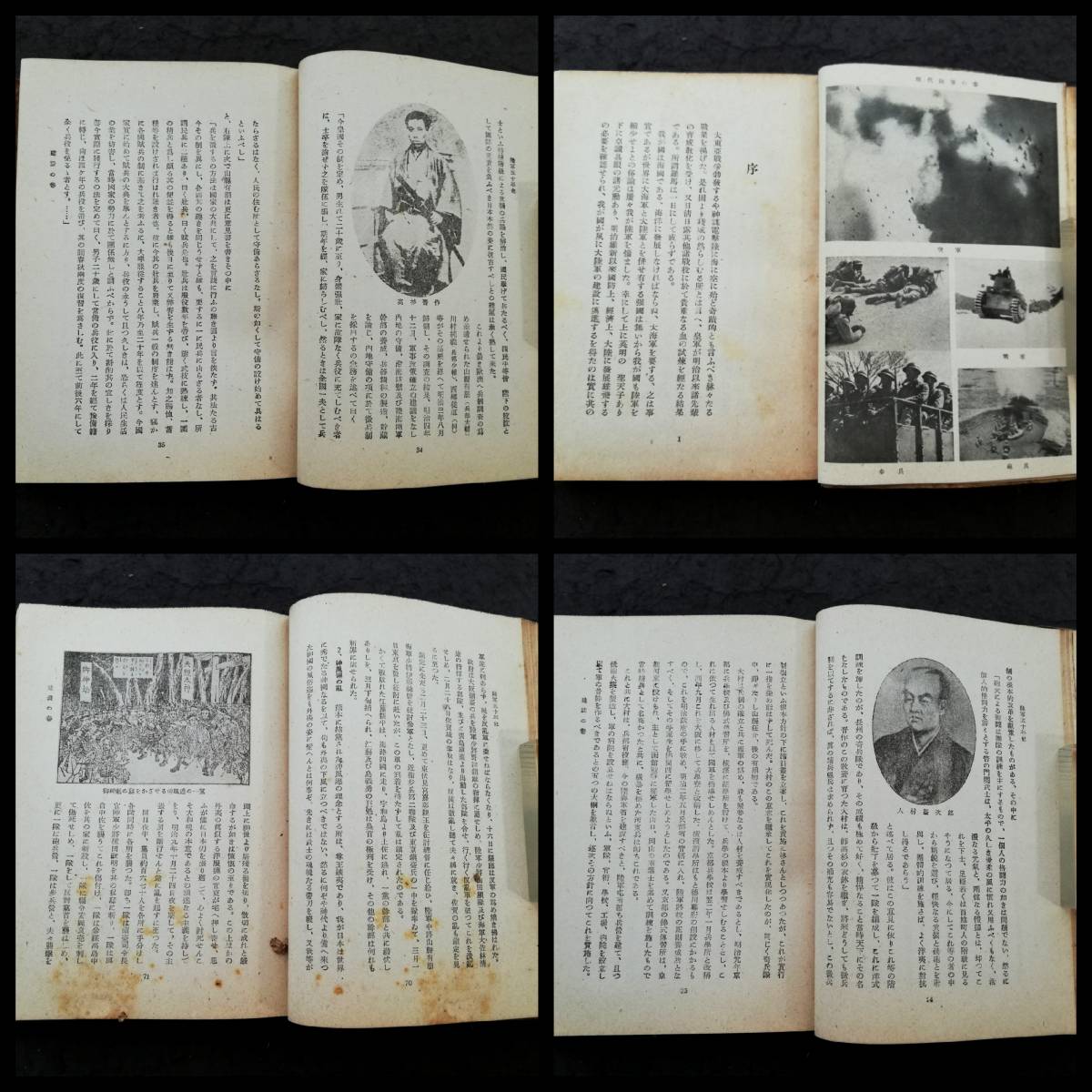 陸軍五十年史 1943年 初版 限定1500部 検索:日清戦争 満洲事変 陸軍五十年史 1943年 初版 限定1500部 検索:日清戦争 満洲事変