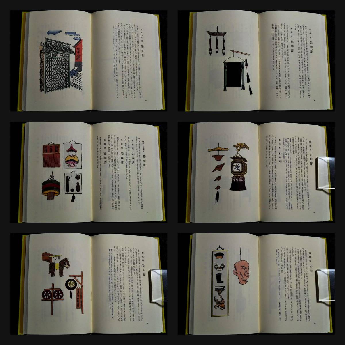 1930年代中国 看板 幌子 招牌 検索:図譜 藝姐 廣告牌 支那 茶館 1930年代中国 看板 幌子 招牌 検索:図譜 藝姐 廣告牌 支那 茶館