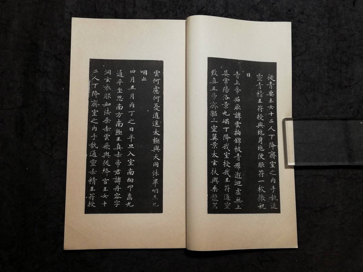 Amazon.co.jp: 1938年文徴明墓誌検索: 珂羅版玻璃版原拓本楷書道 Amazon.co.jp: 1938年文徴明墓誌検索: 珂羅版玻璃版原拓本楷書道