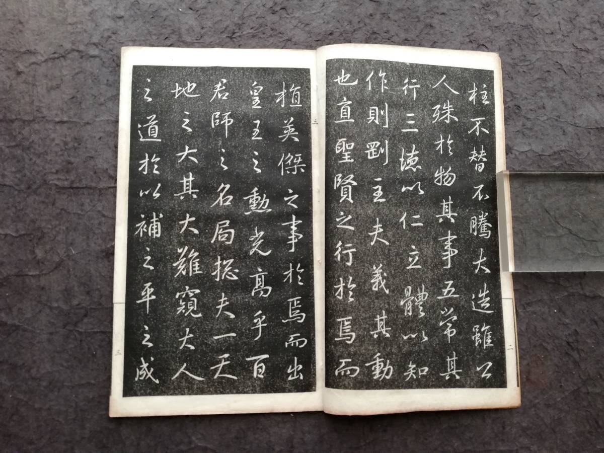 王義之 断碑 検索:玻璃版 原寸大 珂羅版 墓誌銘 支那 印譜 法書 王義之 断碑 検索:玻璃版 原寸大 珂羅版 墓誌銘 支那 印譜 法書
