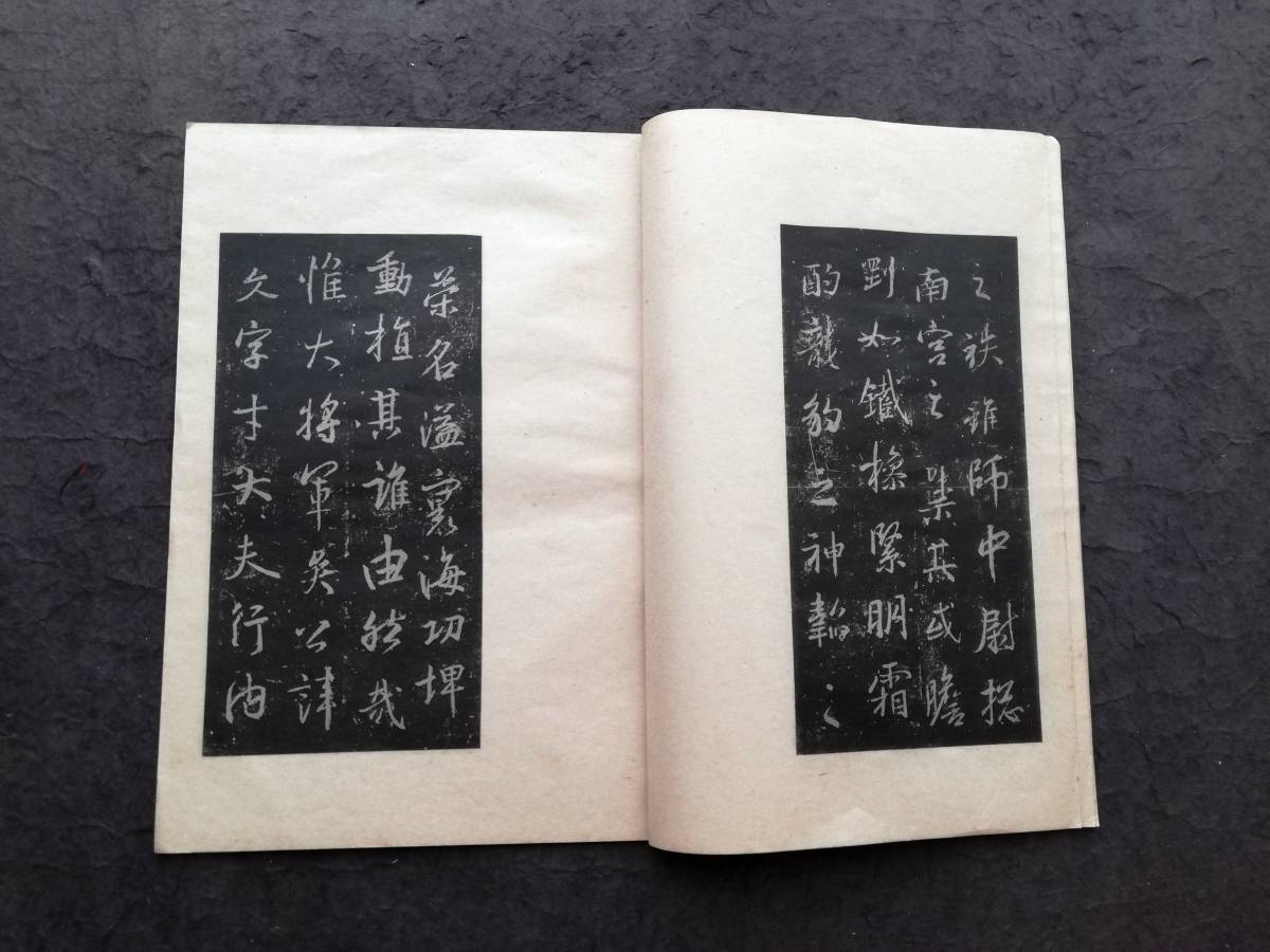 6426円 珂羅版 興福寺断碑 限定300部 玻璃版 検索:墓誌銘 支那 6426円 珂羅版 興福寺断碑 限定300部 玻璃版 検索:墓誌銘 支那