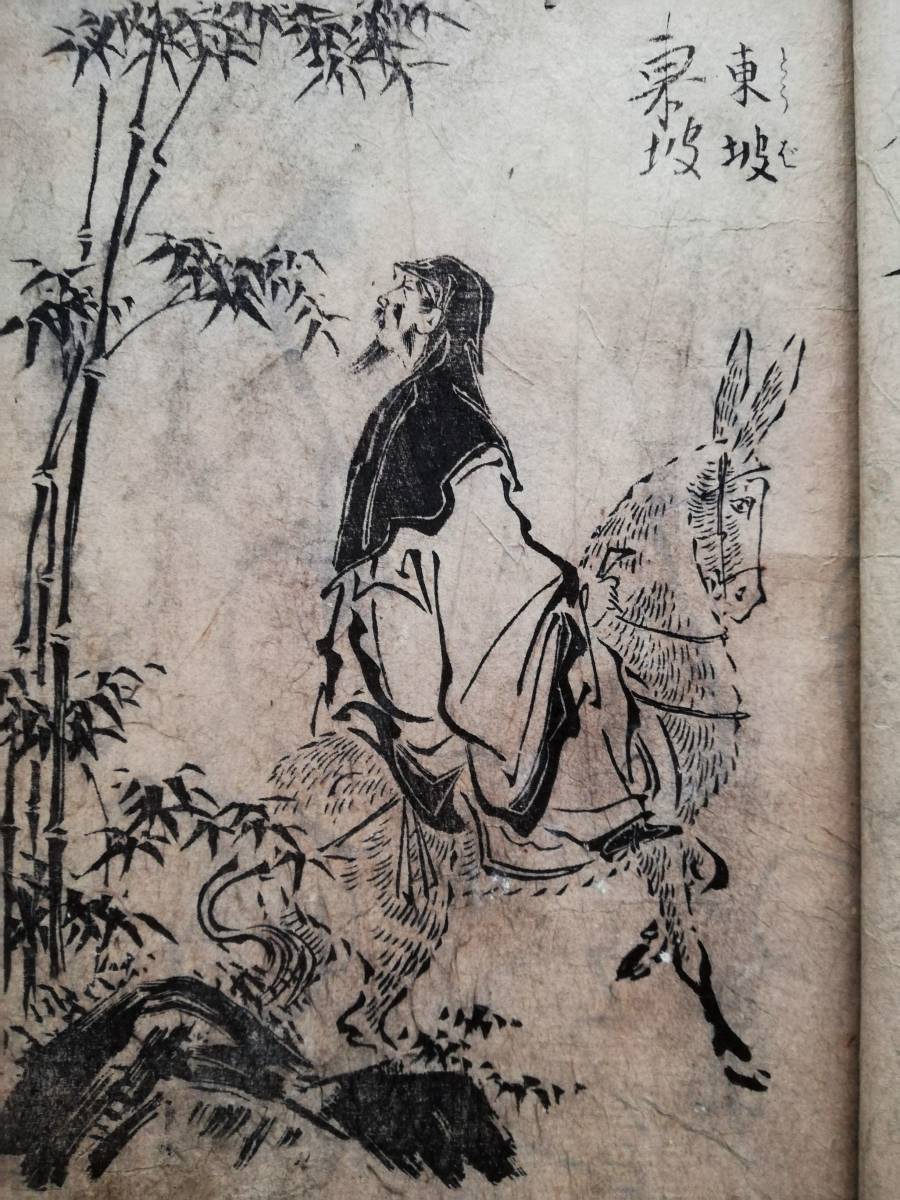 画本拾葉 3冊合本 雪蕉斎 寺井重房 検索:支那 唐本漢籍 書道 唐 画本拾葉 3冊合本 雪蕉斎 寺井重房 検索:支那 唐本漢籍 書道 唐