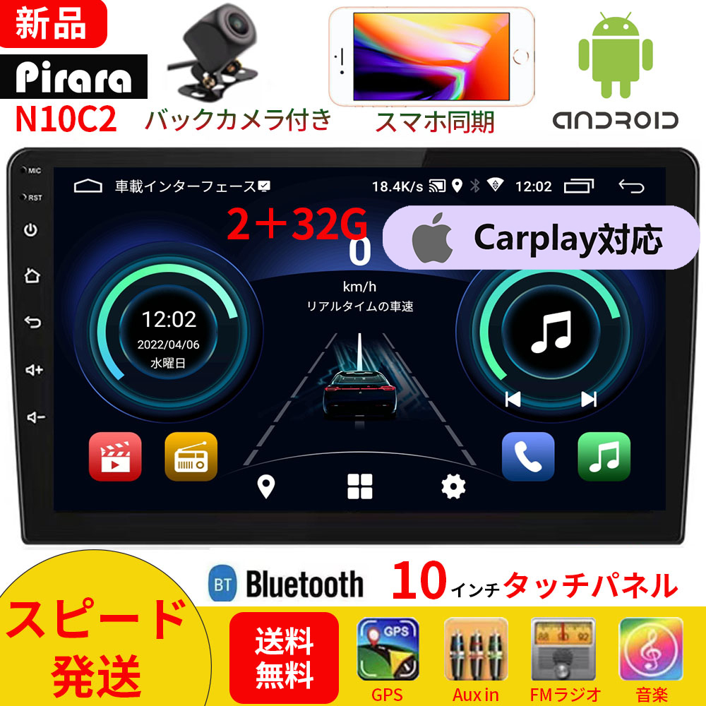 アンドロイドナビAndroidカーナビ10インチ2GB 32GB