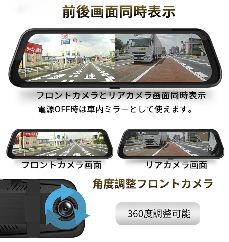M12ミラー型ドライブレコーダー11 88インチ前後録画1296Pノイズ対策