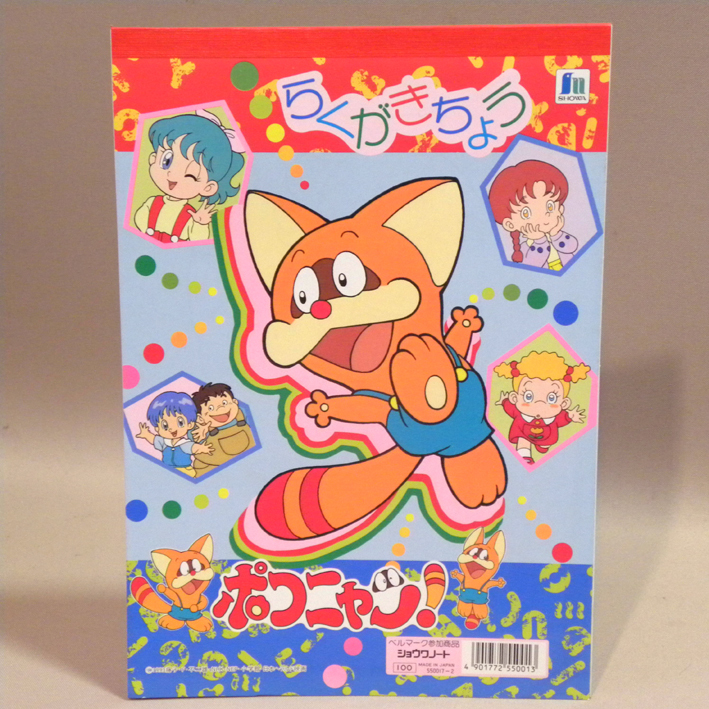Yahoo!オークション - 【未使用 新品】1990年代 当時物 ショウワ Yahoo!オークション - 【未使用 新品】1990年代 当時物 ショウワ