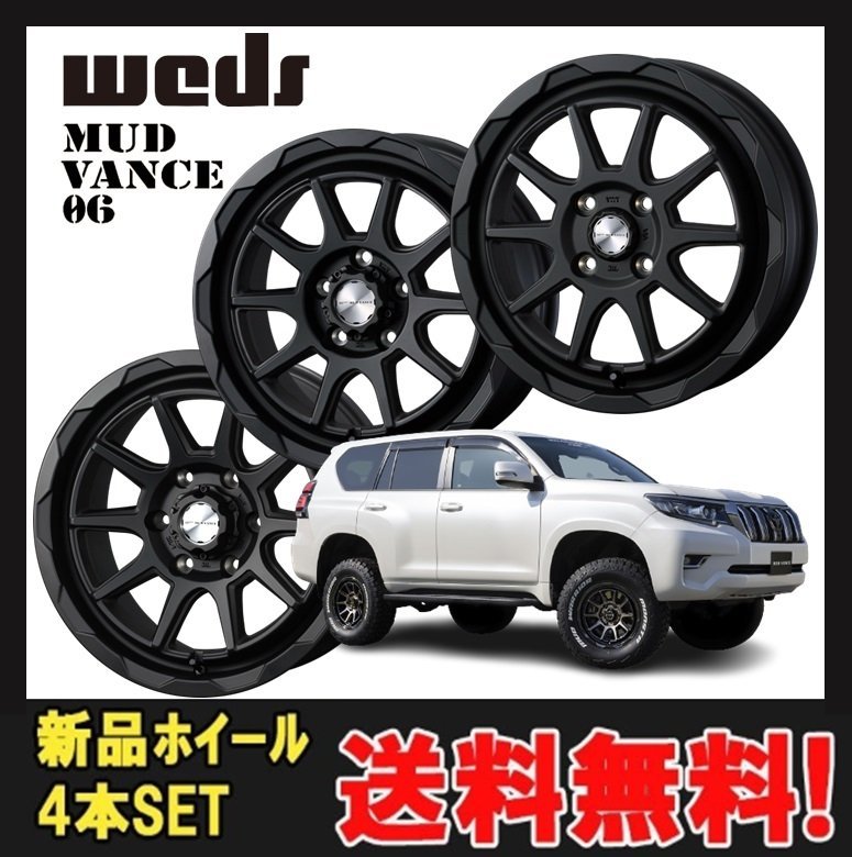 16インチ 4H100 6.0J 6J+40 4穴 マッドヴァンス ゼロシックス ホイール 4本 フルマットブラック WEDS MUD VANCE 06_WEDS